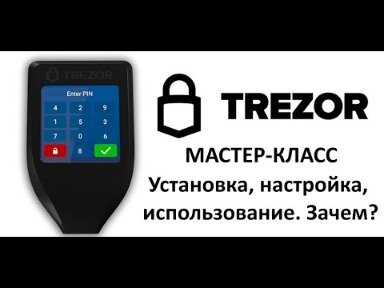 Electrum vs Trezor